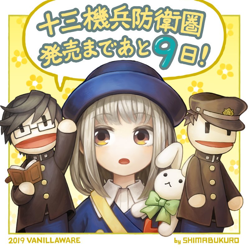 「【十三機兵防衛圏発売まであと9日】千尋のアニメーション等を担当しました。千尋かわ」|ヴァニラ坊やのイラスト