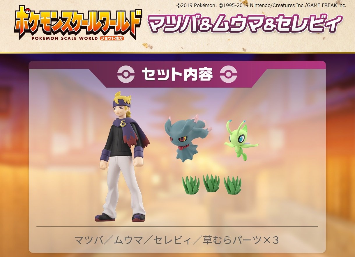 ポケモン食玩【公式】@ポケモンキッズ／スケールワールド on X