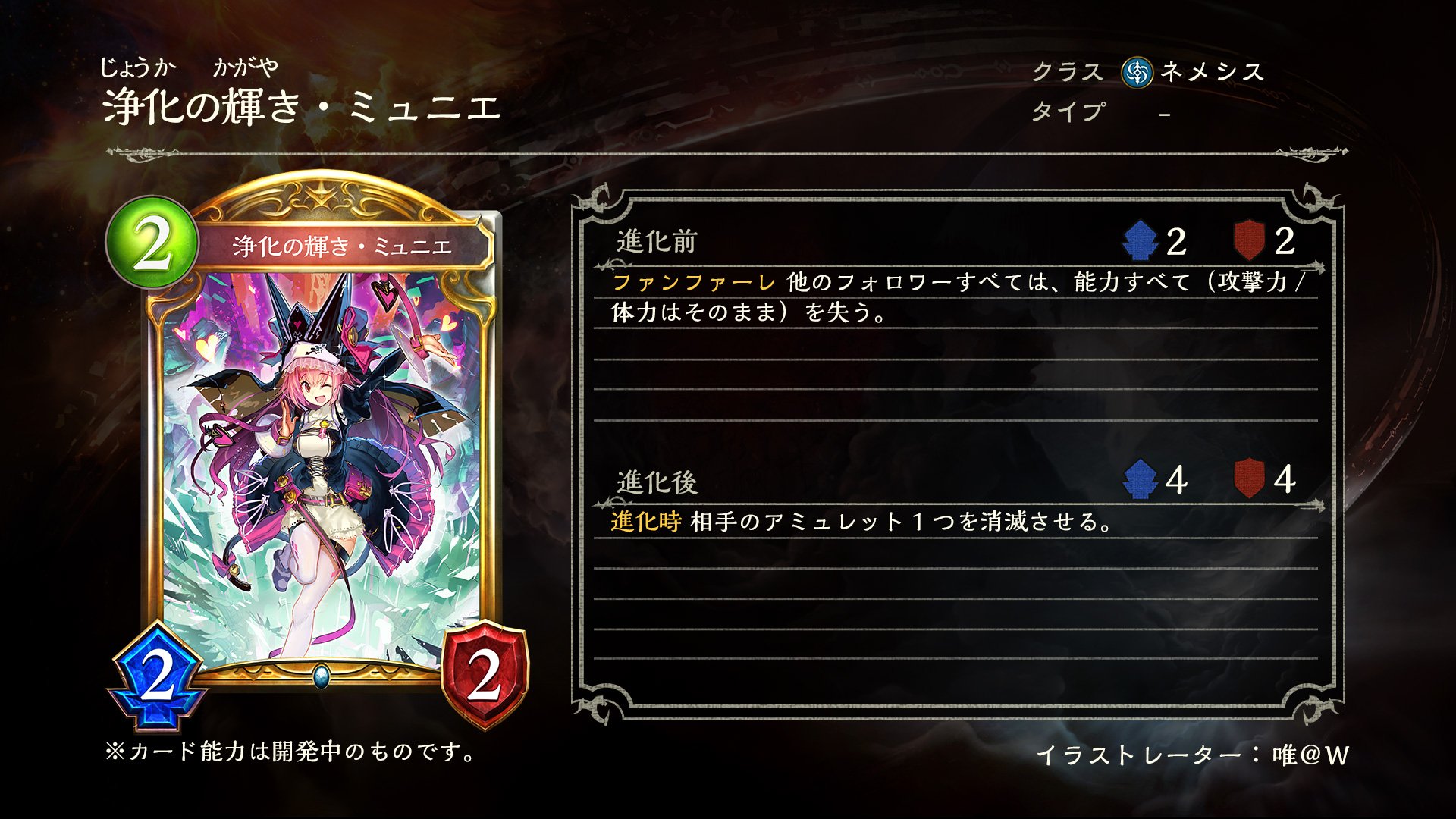 Shadowverse公式アカウント 11月25日リリース 新カード情報 第14弾カードパック 森羅咆哮 のアディショナルカードをご紹介いたします 浄化の輝き ミュニエ シャドウバース 森羅咆哮 Shadowverse公式アカウント 11月25日リリース 新カード情報 第14弾カードパック 森羅咆哮 のアディショナルカードをご紹介いたします 浄化の輝き ミュニエ シャドウバース 森羅咆哮
