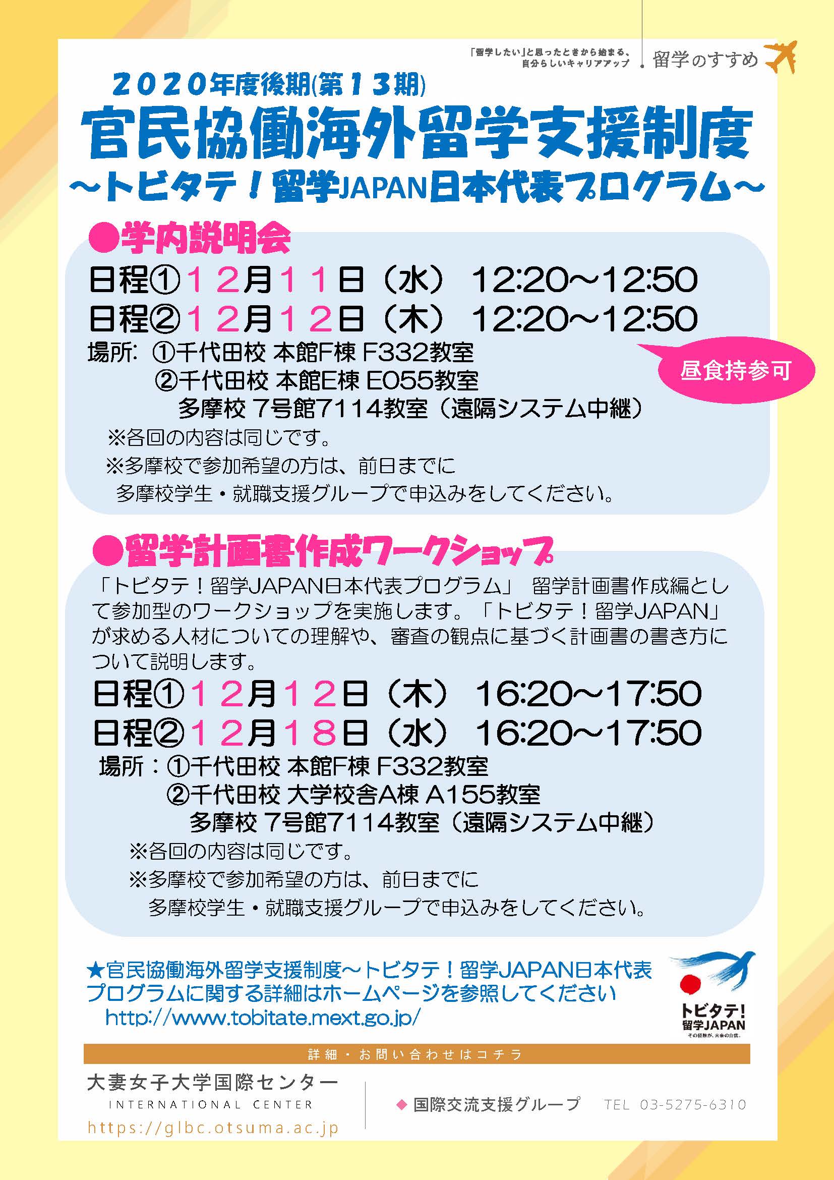 大妻女子大学国際センター Owu Kokusai Twitter