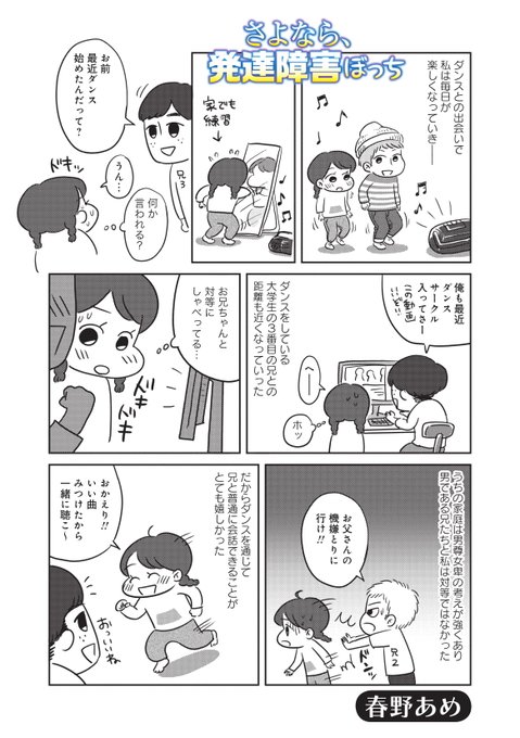 本日更新】 アプリ内、無料連載 コーナーにて 先生による 「さ.. | 竹