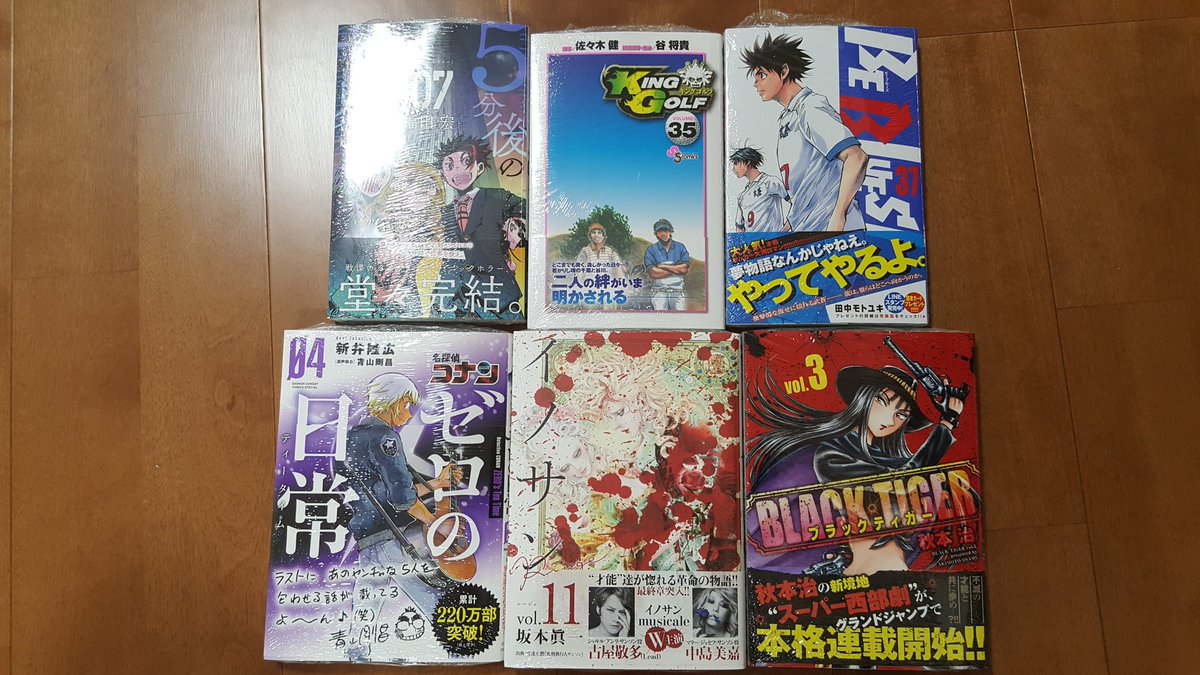 Ljestve Teme 5分後の世界 Na Twitteru