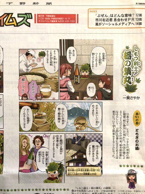 一葵さやか Ituki Sayaka さんのマンガ一覧 いいね順 11ページ ツイコミ 仮