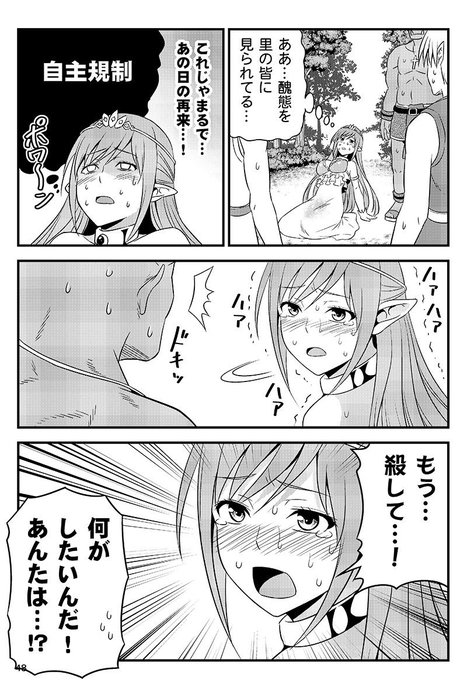 変態エルフと真面目オーク 番外編② 2/2 