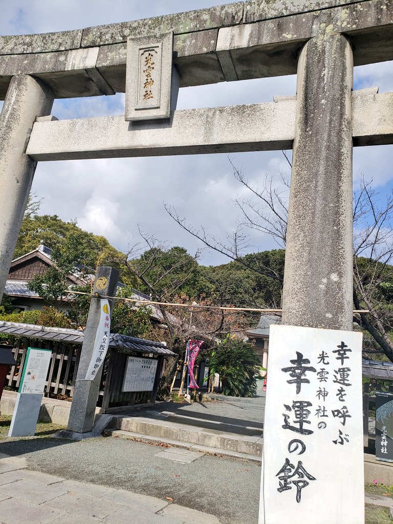 幸運の鈴 幸運の鈴