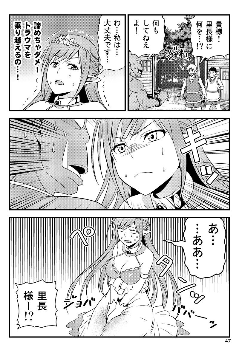 変態エルフと真面目オーク 番外編② 1/2 