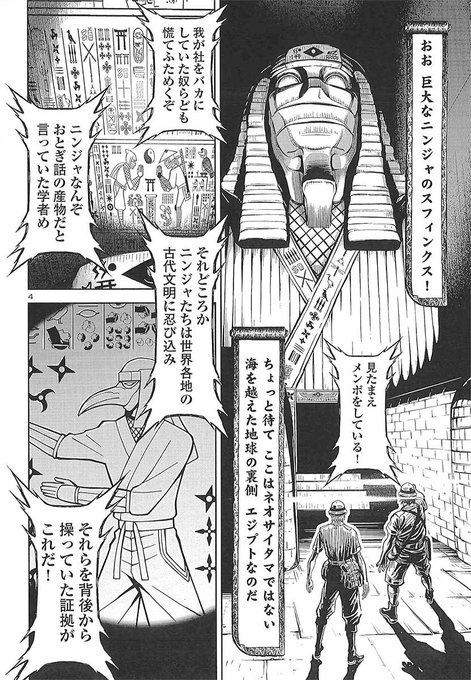 イッチ Su Twitter ポケモン剣盾 ポケモン神話とか遺跡とか出てくるんだけどニンジャスレイヤーの古代ニンジャ神話みたいな胡散臭さあって面白くなっちゃうんだよな