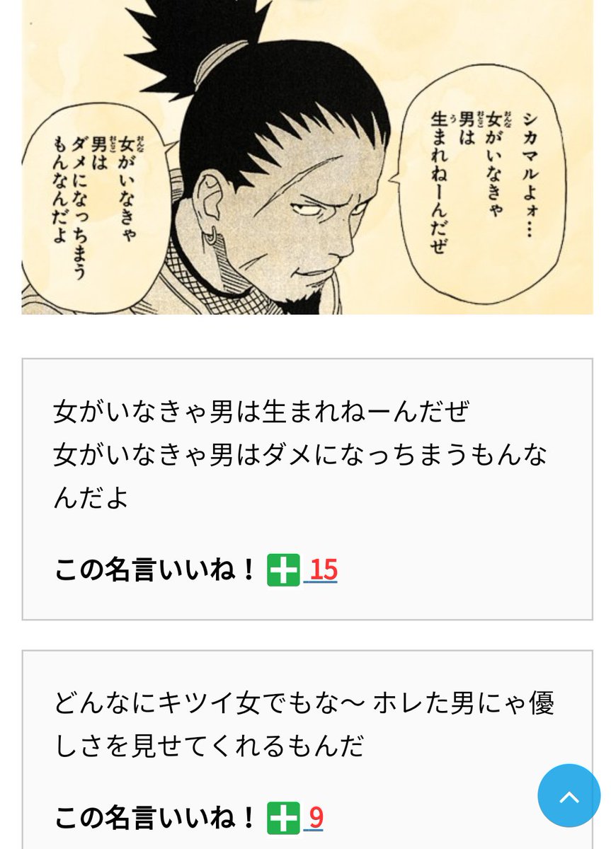 奈良シカク 奈良シカク
