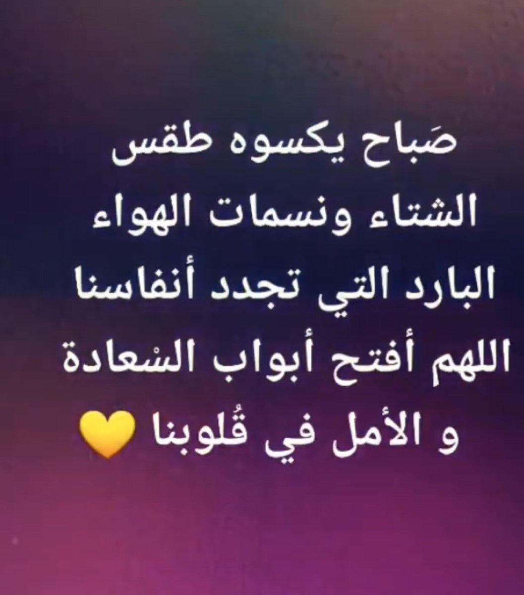 ‏الحمد لله على كل حال tweet media