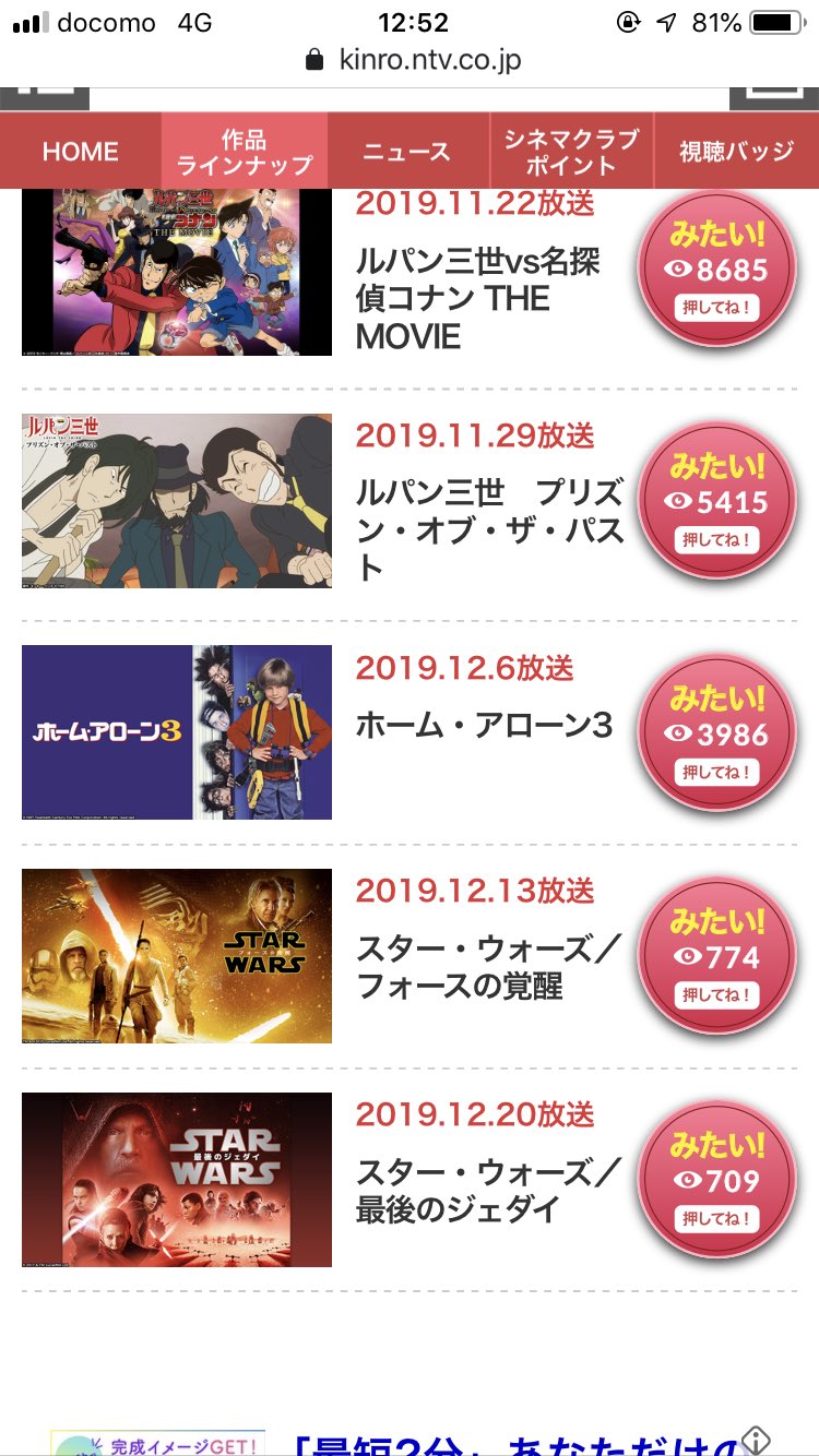 暴天 A Twitter 金曜ロードショー スターウォーズ深夜にしてヒックとドラゴンをゴールデンに放送するべきだろう どう考えても 暴天 A Twitter 金曜ロードショー スターウォーズ深夜にしてヒックとドラゴンをゴールデンに放送するべきだろう どう考えても
