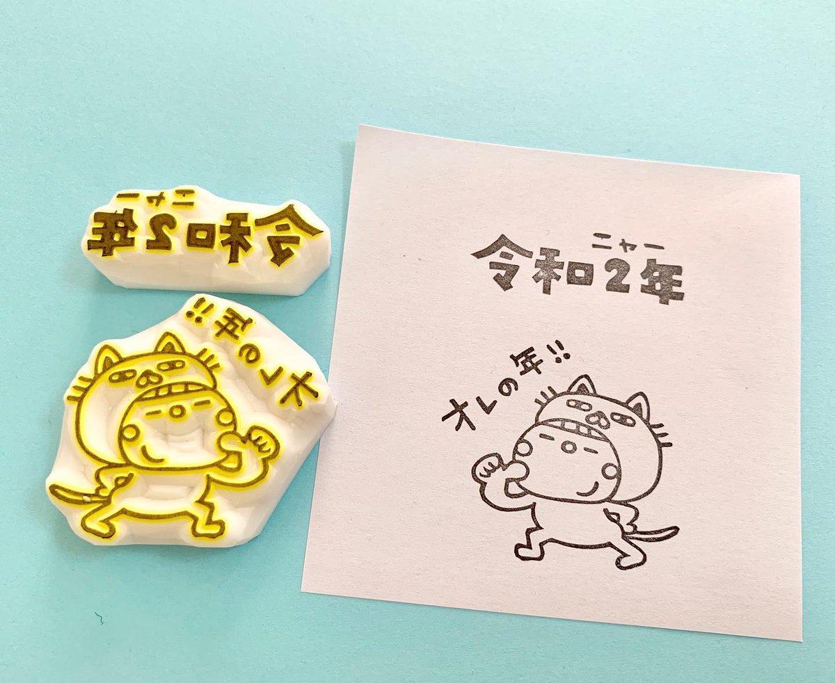 とこあとこ على تويتر 本日のお年玉袋 年賀状用のはんこ とこあとこ イラスト 消しゴムはんこ ネコも仲間に入れて欲しい 令和 ニャー 年賀状 とこあとこ على تويتر 本日のお年玉袋 年賀状用のはんこ とこあとこ イラスト 消しゴムはんこ ネコも仲間に入れて欲しい 令和 ニャー 年賀状