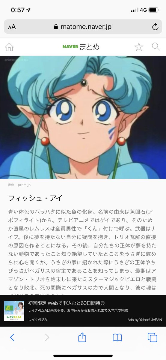フィッシュアイ 石田