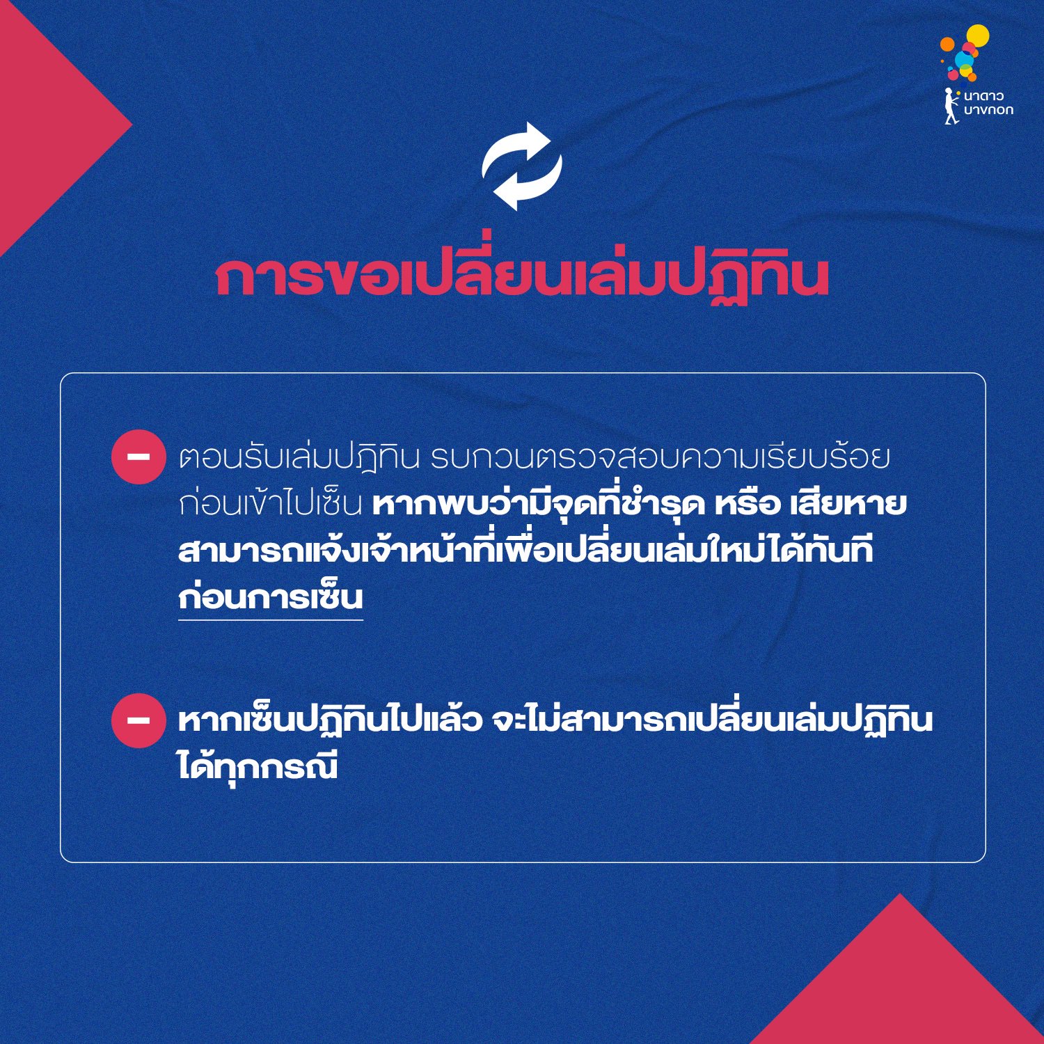 Nadao Bangkok on Twitter "เตรียมตัวให้พร้อม ก่อนมาเจอกันที่งานงาน Fan
