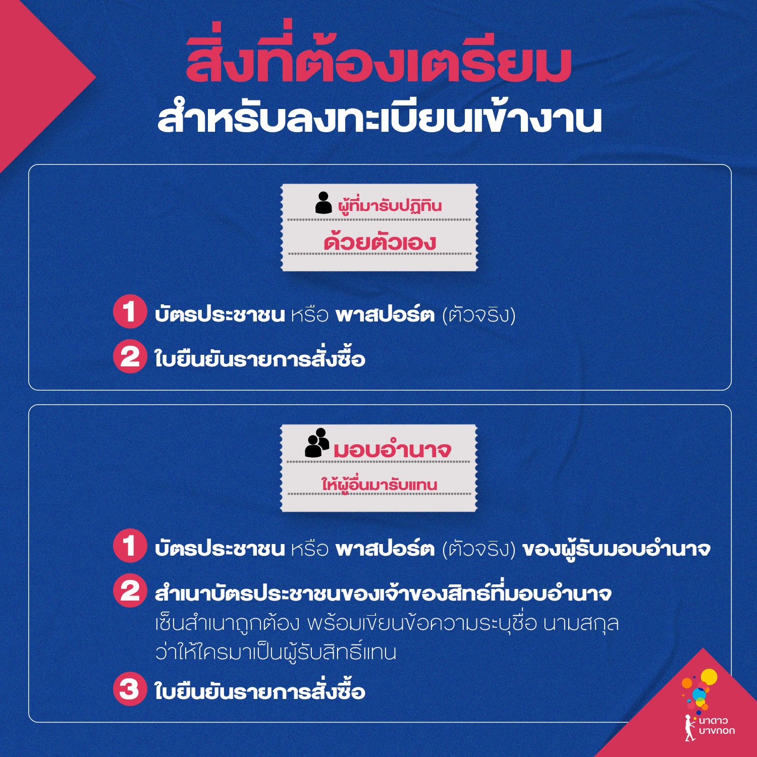 Nadao Bangkok on Twitter "เตรียมตัวให้พร้อม ก่อนมาเจอกันที่งานงาน Fan