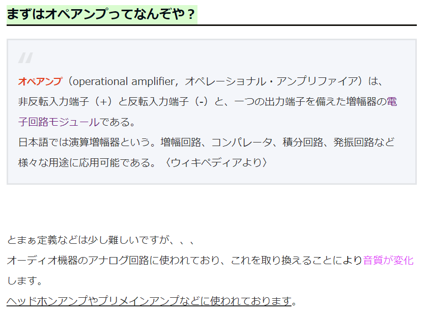 あかぴよ Zc33s オペアンプによる違い動画も紹介 初段のオペアンプ Muses01とmusesの音の違い T Co 3odostwk あかぴよ Zc33s オペアンプによる違い動画も紹介 初段のオペアンプ Muses01とmusesの音の違い T Co 3odostwk
