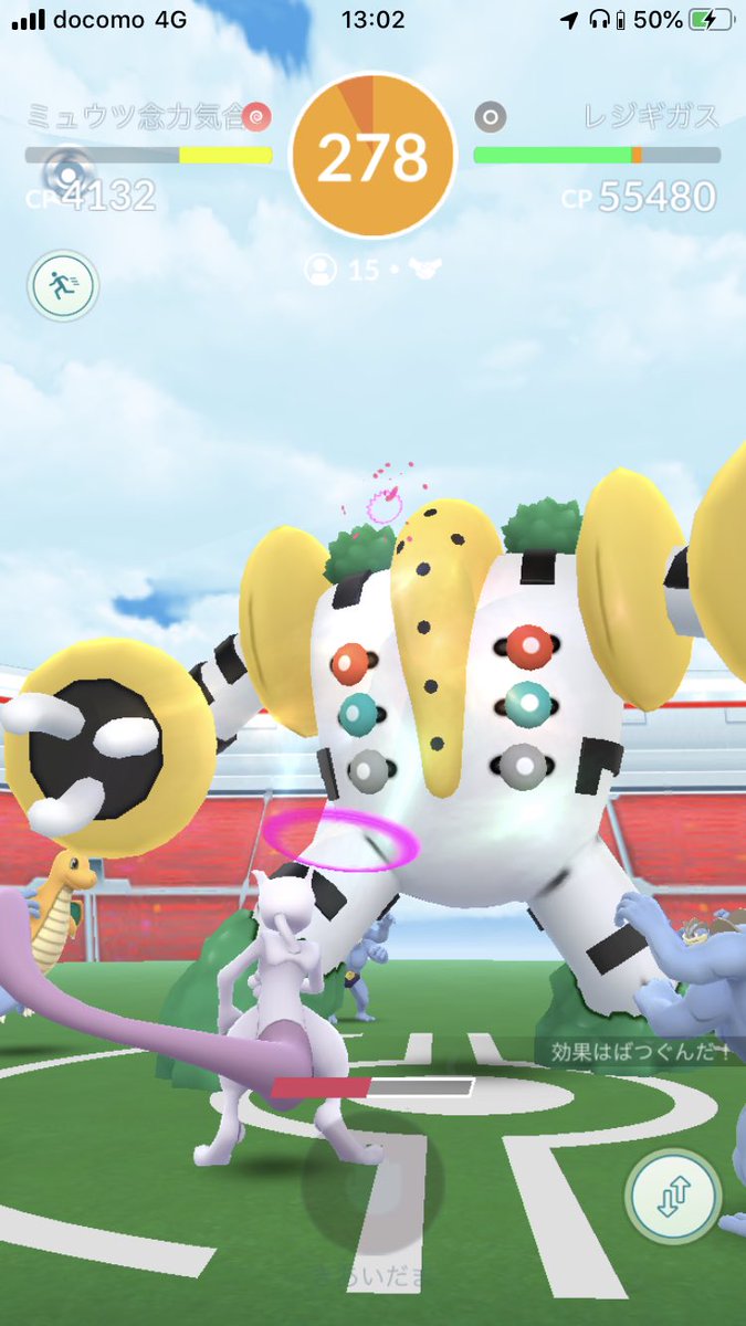 レジギガス 捕まえ 方 イメージポケモンコレクション