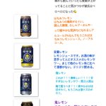 酒クズが教える？コンビニなどで気軽に買えるオススメの酒!