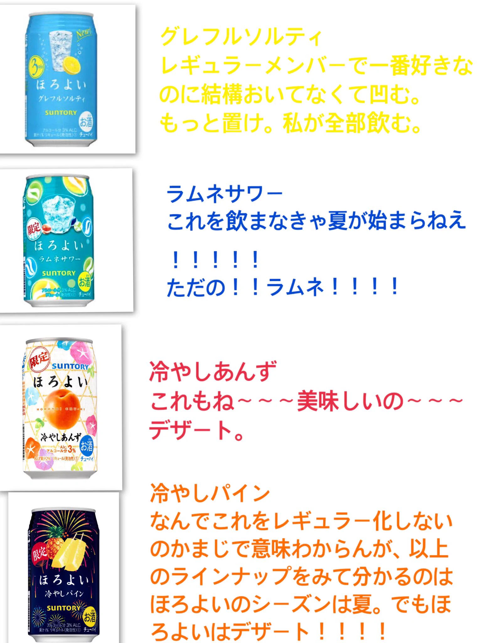 酒クズが教える？コンビニなどで気軽に買えるオススメの酒www