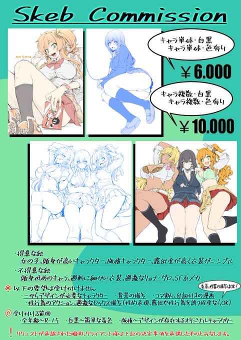 Skeb(Commission)のサンプル、受け付けられる物などの決めごとを作りました。ご参考にしてください。
非公開のリクエストは申し訳ないのですが受け付けられません。
匿名のリクエストは受け付けられます。
何卒よろしくお願いいたします～。 