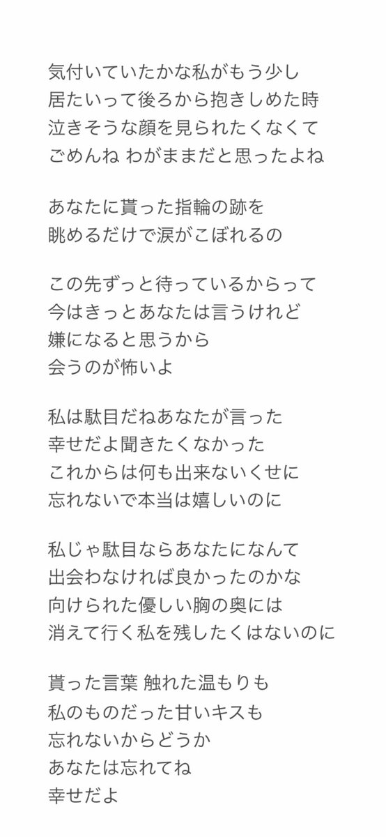 水川雅之 Plue Mv公開したし歌詞載っけます イトシイ 頑張って頑張ってやっと出た言葉は 相手を幸せにするとは限らないのかもしれない でも誰よりも幸せは願っていると思う Plue Plue歌詞