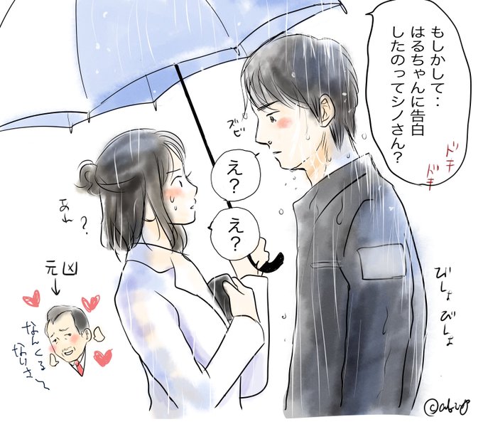 おっさんずラブinthaskyのtwitterイラスト検索結果 古い順 おっさんずラブinthaskyのtwitterイラスト検索結果 古い順