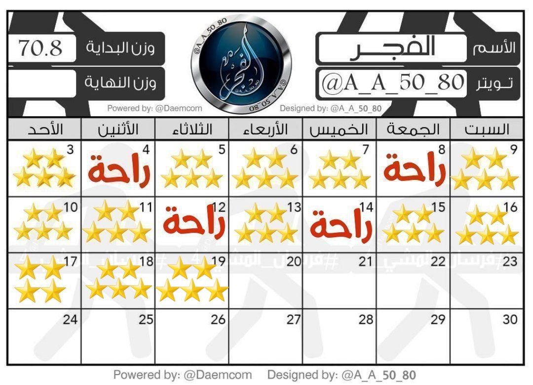 A_S_A_50_80's tweet photo. 〰️• • • ماشاء الله • • •〰️

نشاطي اليوم | الثلاثاء
19| نوفمبر11 | 2019 م
تحدي #فرسان_المشي_4 
خطواتي | 08.097 خطوة
المكافـأه | ⭐⭐⭐⭐⭐
تمارين | بيربيز - بلانك - تسلق - زومبا - باي وتراي..... الخ

〰️• • • بارك الله • • •〰️

#تصويري 
@Daemcom https://t.co/HybopYZiLr