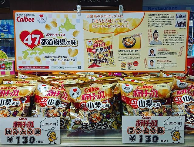 双葉ｓａ下り レストラン山交 Futaba Sa Twitter