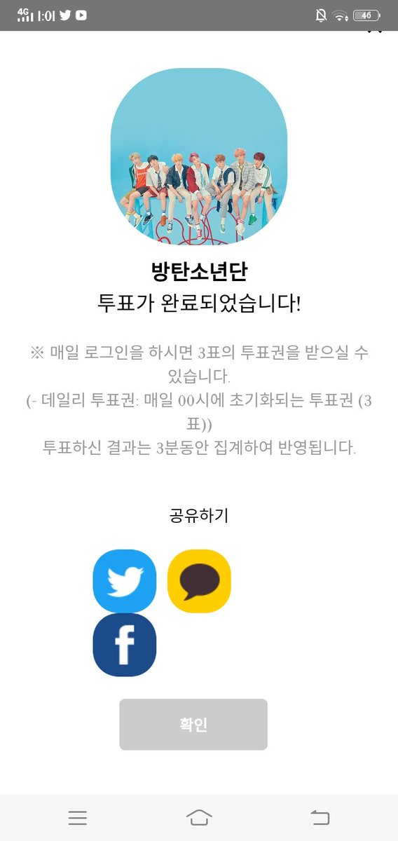 guab_maria's tweet photo. WAG SAYANGIN ANG 3 POINTS GUYS !! BAWAT BOTO AY MAHALAGA !! KAYA VOTE NOW !! 

@BTS_twt #RunAAARMY https://t.co/uOK5gw7Xsf
