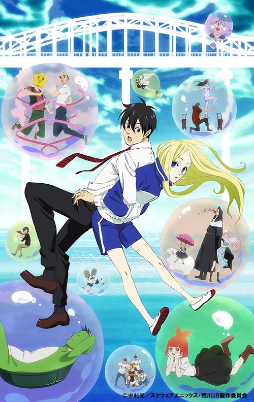 アニメシアターｘ At X 公式 Auf Twitter 本日この後 11 22 金 00 荒川アンダー ザ ブリッジ ブリッジ 第8話 放送開始です キャスト 坂本真綾 神谷浩史 藤原啓治 杉田智和 子安武人 沢城みゆき 斎藤千和 大塚芳忠 小見川千明 三瓶由布子 新谷良子