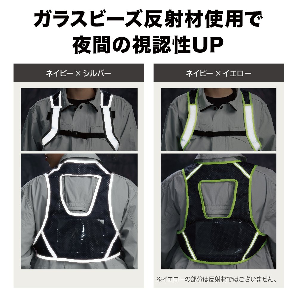 linxas_osaka's tweet photo. フルハーネス型墜落制止用器具対応ベスト
【フルハーネスベスト LIGHT その1】
【ネイビー × シルバー】
「ガラスビーズバイアスを使用(ネイビー×シルバーのみ)」しており【夜間】におすすめ。
【ネイビー × イエロー】
こちらは【日中】におすすめ。
詳しくは↓
https://t.co/bJaAYkfM3e
#fhvl https://t.co/IxT3baFMhA