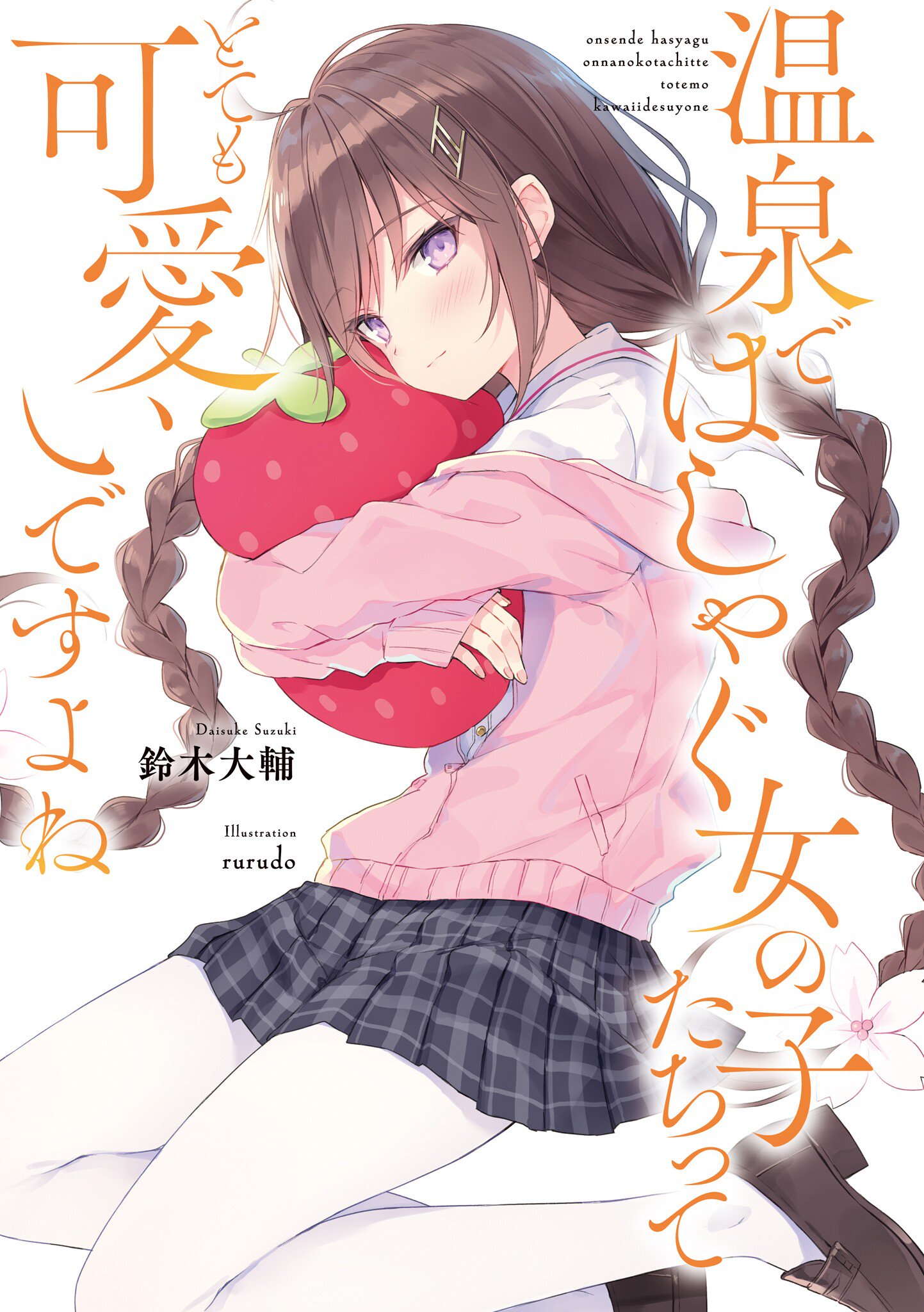 Kiyoe on X: <Illustrations> Musaigen no Phantom World (Vol.3