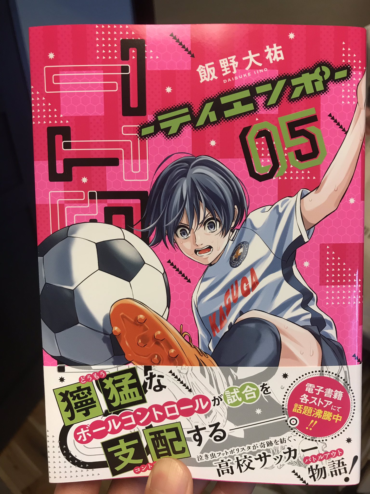 飯野大祐 Tiempo ティエンポ 5巻 本日発売です 今回の色はド派手なピンク きっと本屋さんでも見つけやすいですよー 是非 よろしくお願いします 飯野大祐 Tiempo ティエンポ 5巻 本日発売です 今回の色はド派手なピンク きっと本屋さんでも見つけやすいですよー 是非 よろしくお願いします