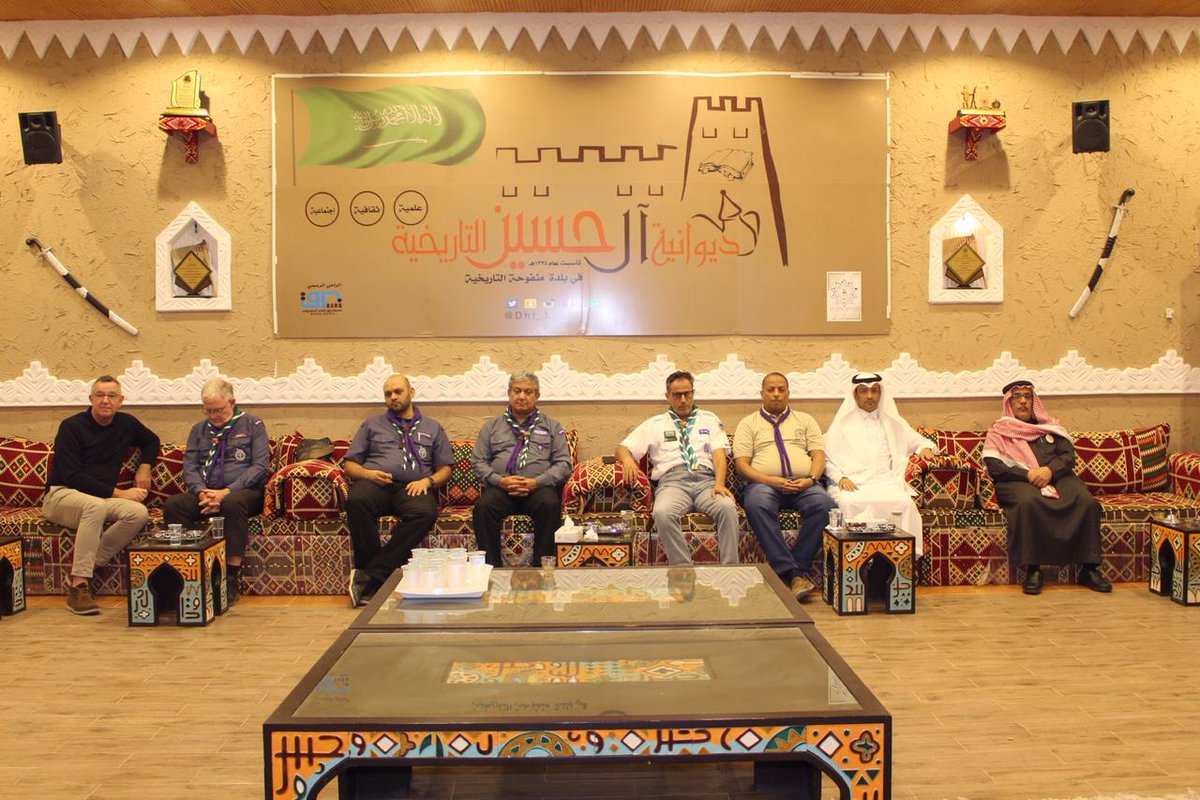 بتشريف الأميرة سماء بنت فيصل والبروف عبدالله الفهد 
ديوانية آل حسين تستضيف القيادات الكشفية بالمنظمة الكشفية العربية والعالمية
