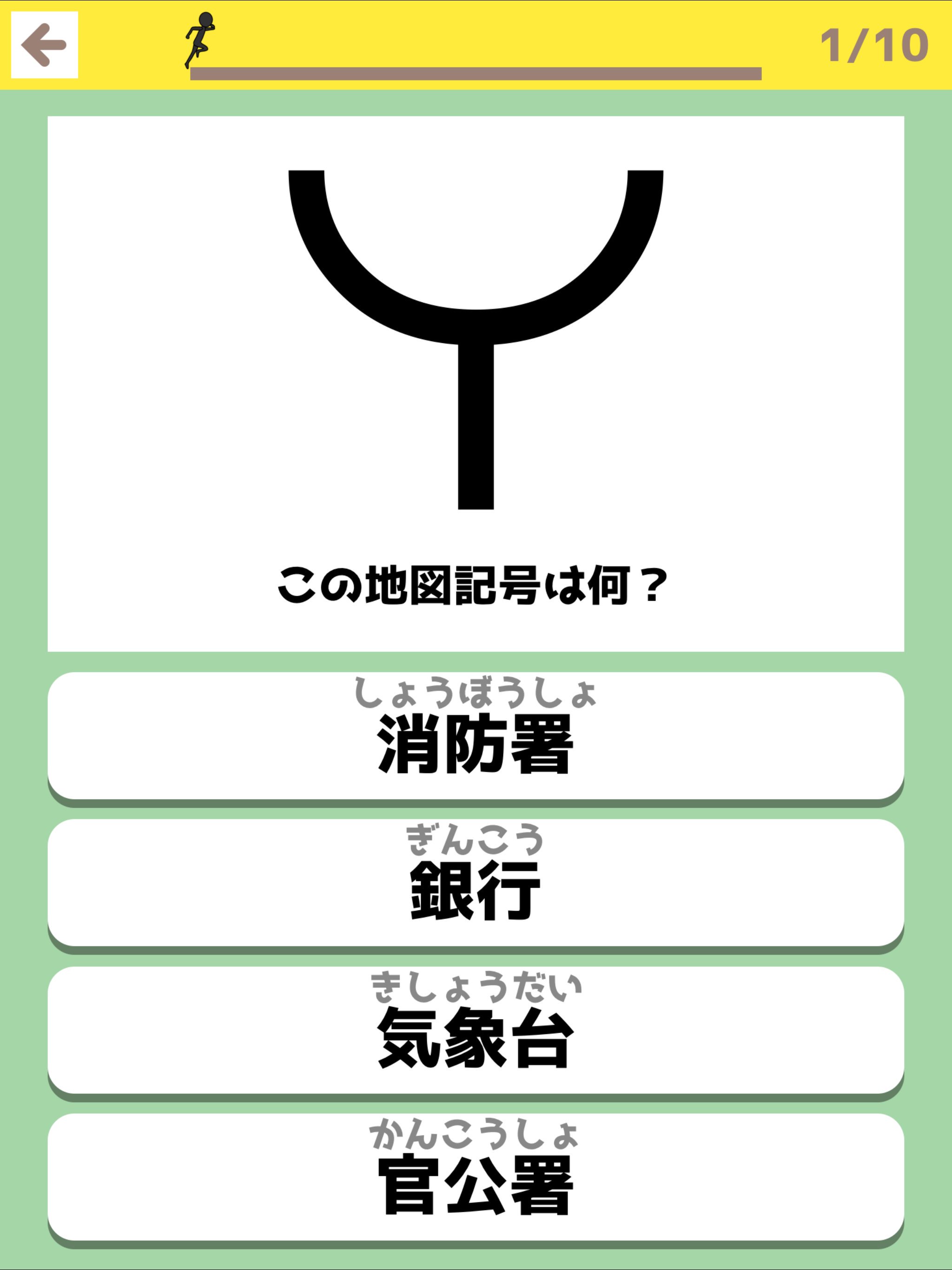 Amgames ゲーム 知育アプリ開発 Sur Twitter アプリ紹介 遊びながら学ぼう 地図の読み方 地図記号クイズ かるた 遊ぶ知育シリーズ Iphone T Co Mu96nbtgpp Android T Co O56d9ui8vh アプリ 知育 教育 学習 T Co 3msra9ezvs