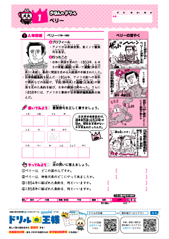 ちびむすドリル Al Twitter ご案内 新興出版社 ちびむすコラボ 小学 ドリルの王様 教材プリントお試し無料ダウンロード T Co Omfmn5fttb 新興出版社ロングセラーシリーズより小学１ ６年生の国算理社英語プリントを特別公開中です 来年開始の小学校