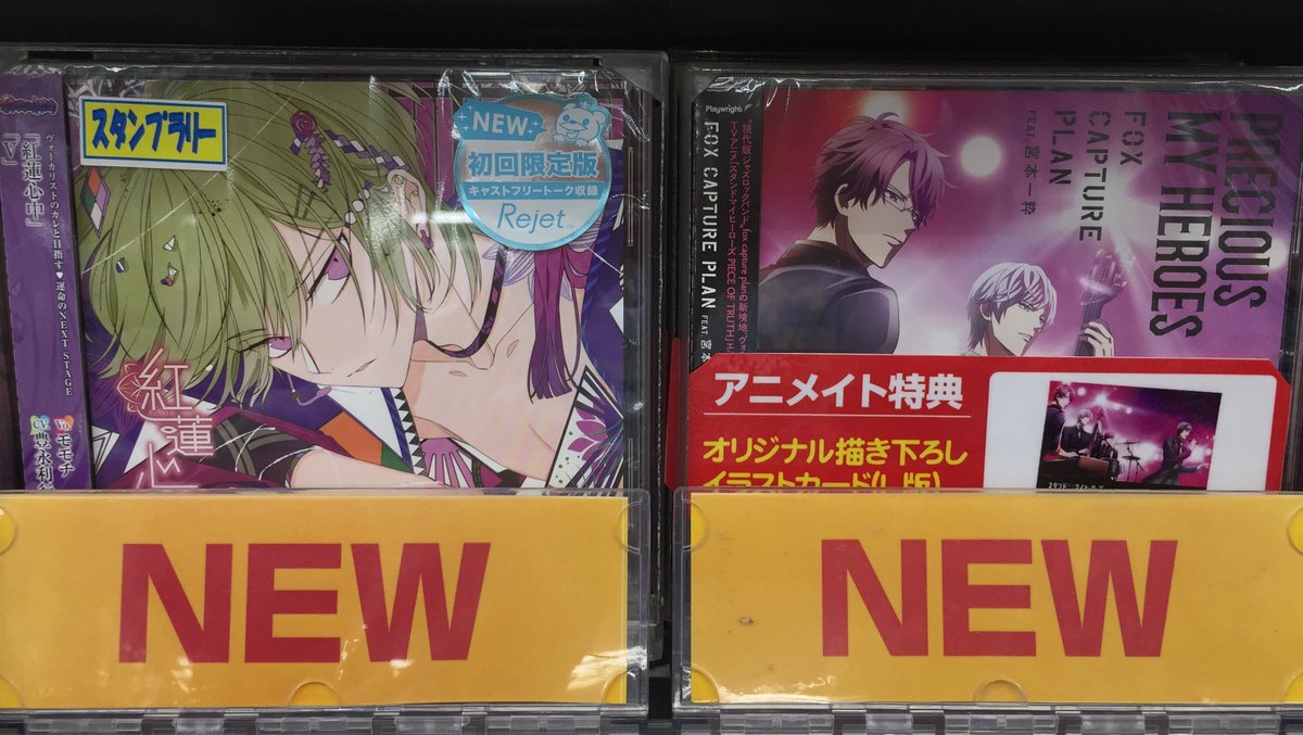O Xrhsths アニメイト福山 語尾の バラ は ばらの町 福山 Sto Twitter Cd入荷情報 スタンドマイヒーローズ Piece Of Truth Ed Precious My Heroes Fox Capture Plan Feat 宮本一粋 ディア ヴォーカリスト Evolve No 5 モモチ が入荷致しました O Xrhsths アニメイト福山 語尾の バラ は ばらの町 福山 Sto Twitter Cd入荷情報 スタンドマイヒーローズ Piece Of Truth Ed Precious My Heroes Fox Capture Plan Feat 宮本一粋 ディア ヴォーカリスト Evolve No 5 モモチ が入荷致しました
