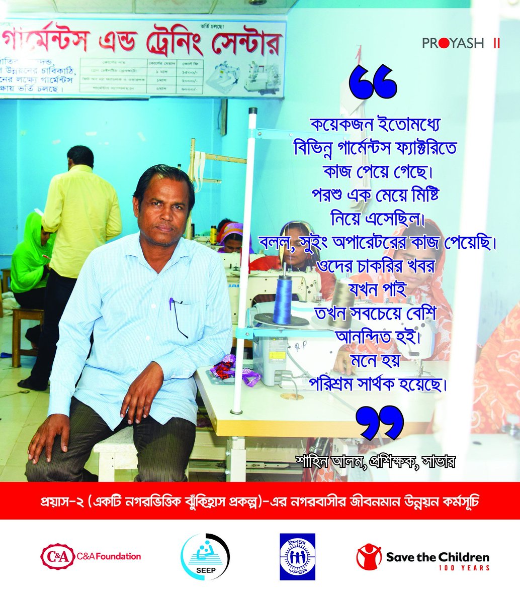 Social and Economic Enhancement Programme-SEEP tweet media