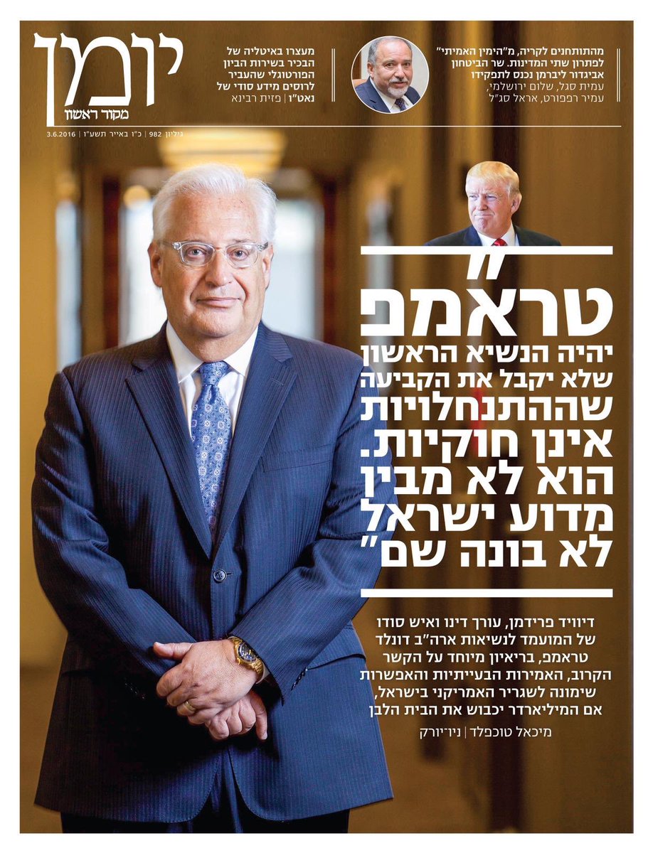 מקור ראשון 3.6.2016