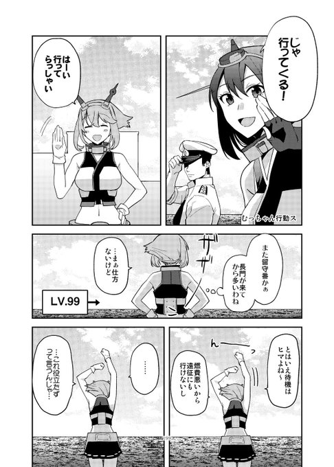 むっちゃんが部屋をボンってさせる漫画 