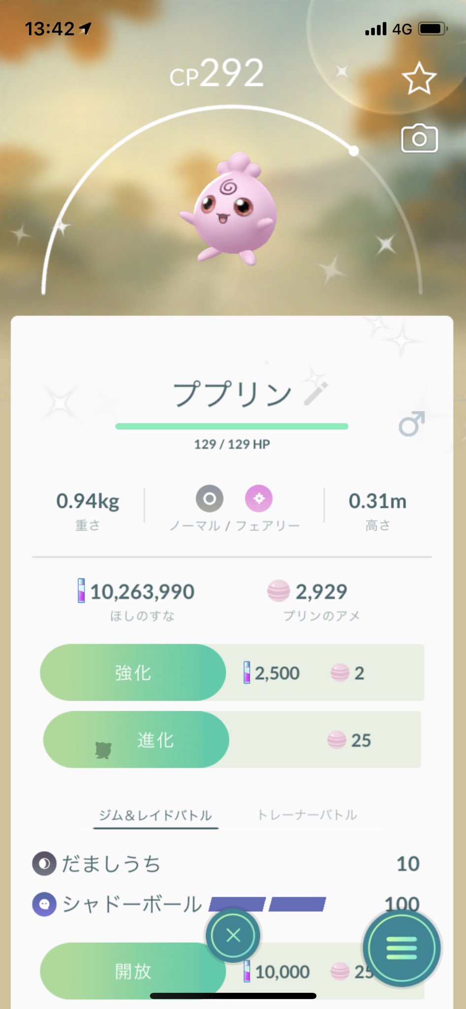 色違いププリン Twitter Search Twitter