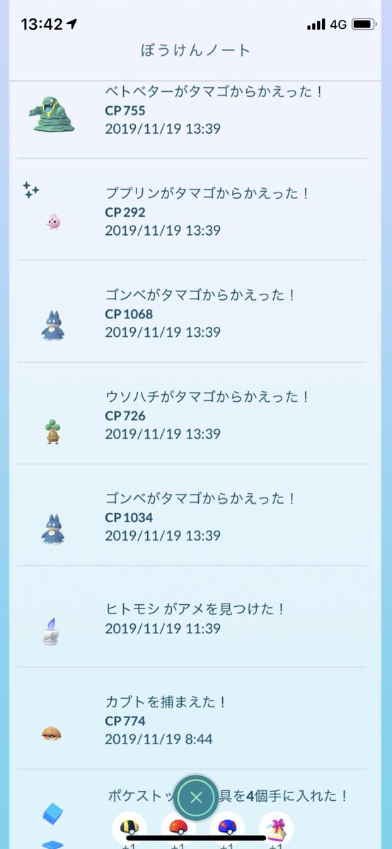 たまご ププリン 【ポケモンGO】たまごから生まれるベイビィポケモンまとめ