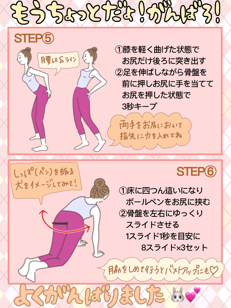 冬は厚着だからって気ぃ抜いてる女子は彼部屋で

「デブだしお尻たるんでるし脱げねぇ?」

ってなるクリスマス確ってるよ???

短足チビな私が1ヶ月でタイトスカートもスキニーもドヤ顔で履けた #ヒップアップ トレーニング紹介したげる???尻上がるだけで足長く見えてスタイルアップってまじだよ。 