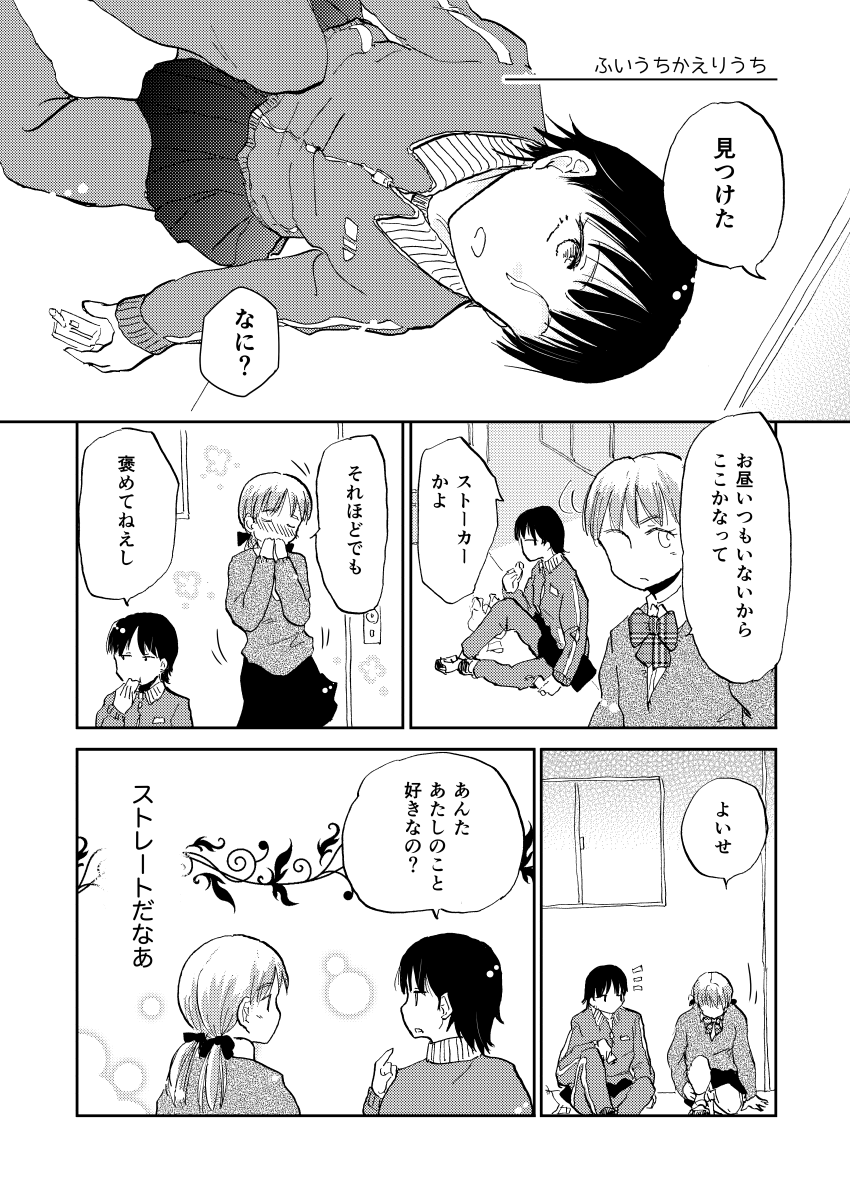 こういうコピ本が出る(いつもの無計画) #コミティア 130 