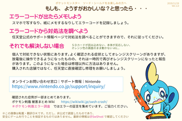 ポケモン剣盾 改造ポケモンを持っていたら どうなるのか 調べてみた ゲーマーときどきエンジニア
