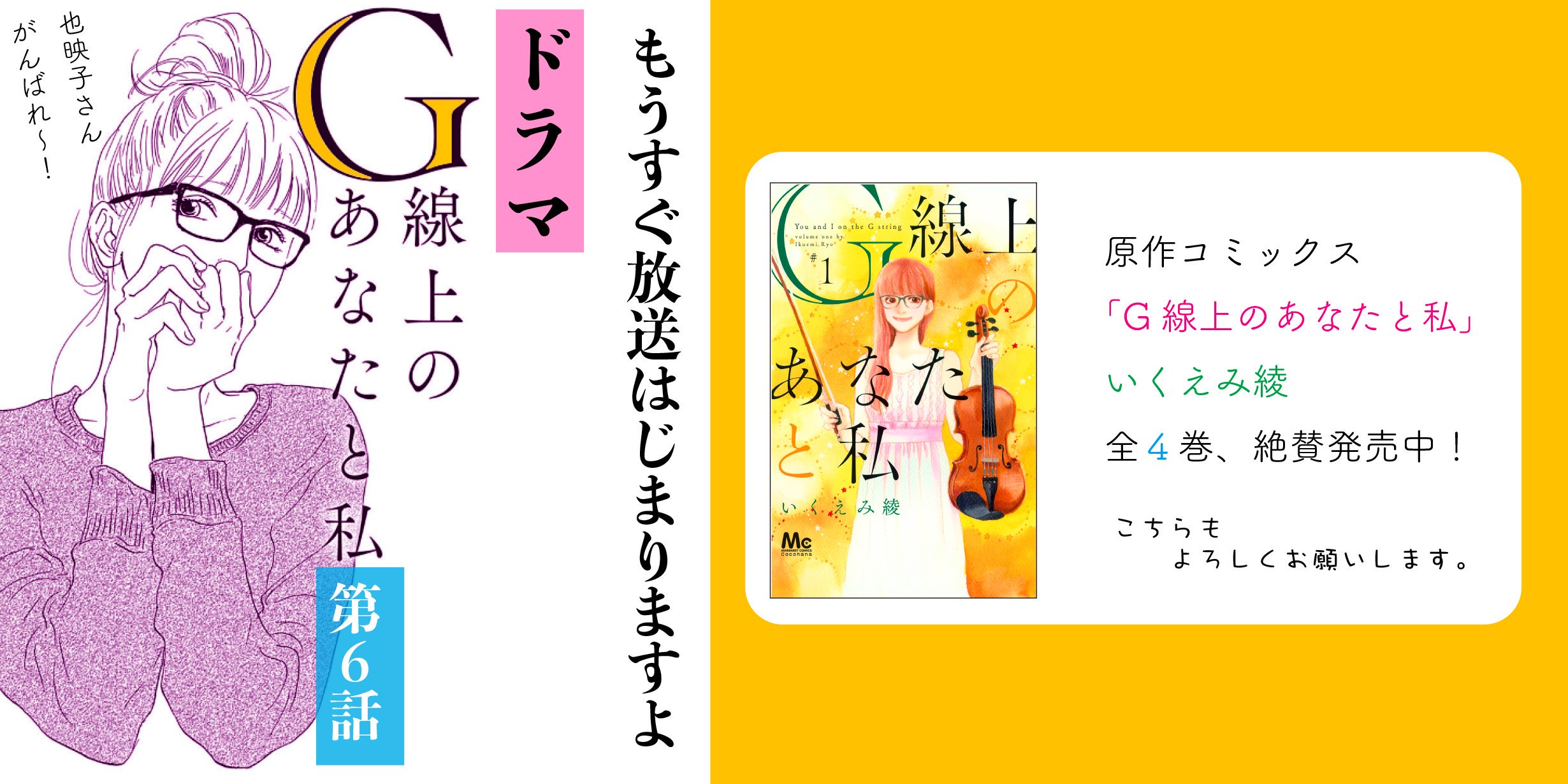 いくえみ綾デビュー40周年スペシャルアニバーサリーブック Smile 公式 Ikuemi Fanbook Twitter