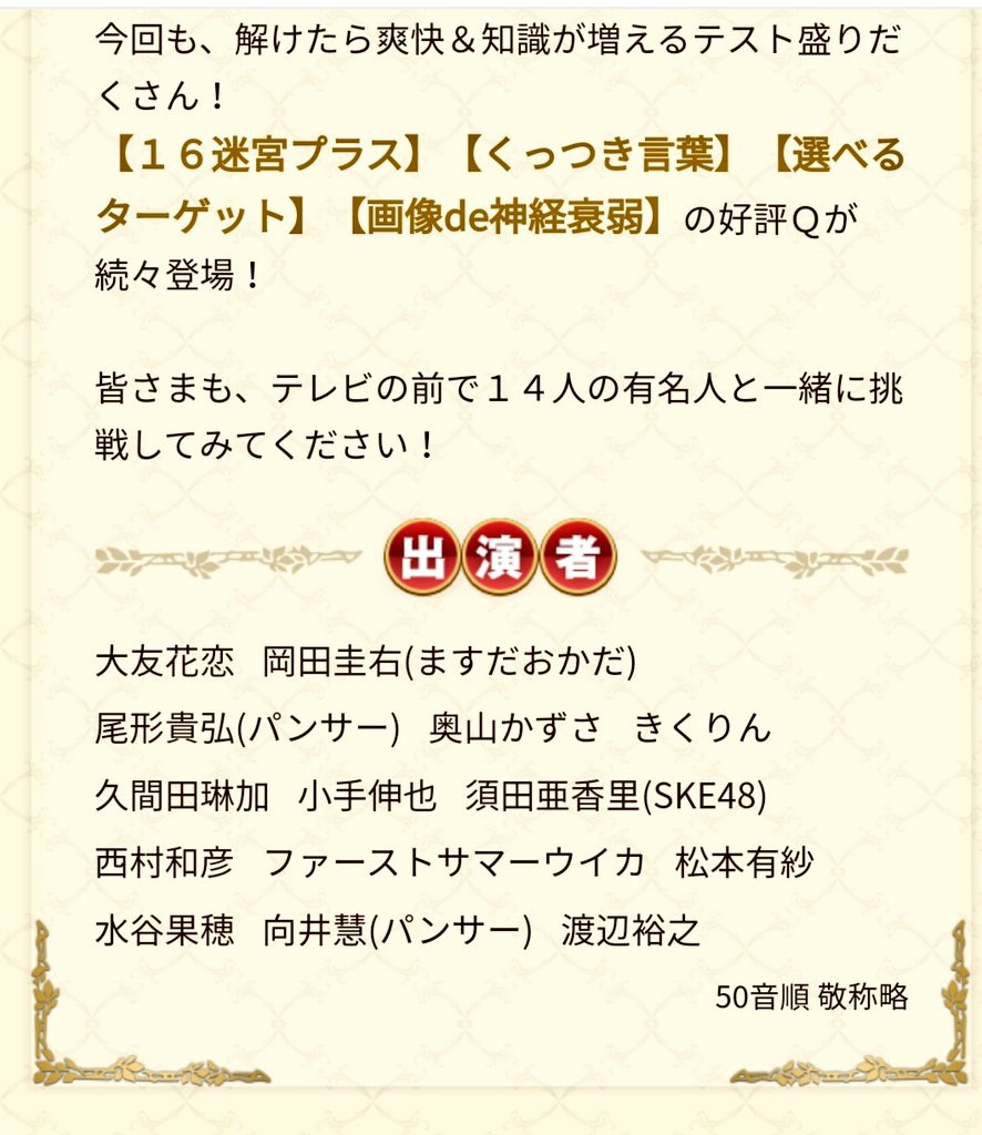 Uzivatel きくりん Na Twitteru フジテレビ11月26日 火 時 潜在能力テスト の ホームページ情報が更新されてました 僕のことも紹介してもらってます 今回は 昭和チームvsイマドキ女子チーム の対決 果たして僕はどちらのチームなのか 見届けて下さい