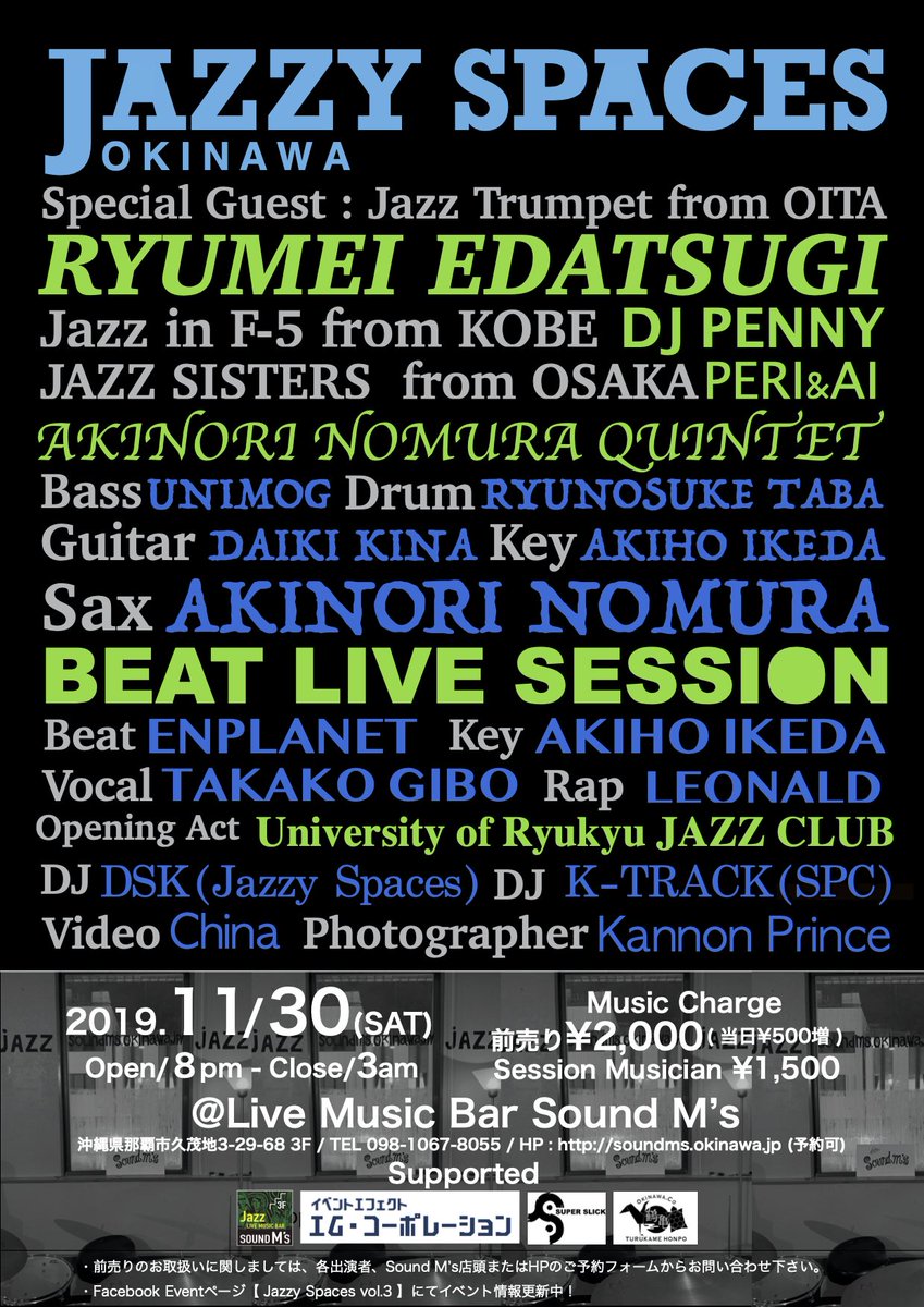 11/30(sat)OPEN20:00！
オールナイトジャズ