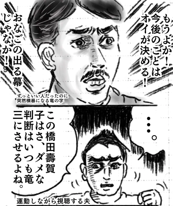 11月18日月曜日のおしん、第199回。子どもたちは亀兄さんに対して「魚屋の何が悪いんや」と憤慨していた
#おしん #おしん絵 #ほぼ日 
