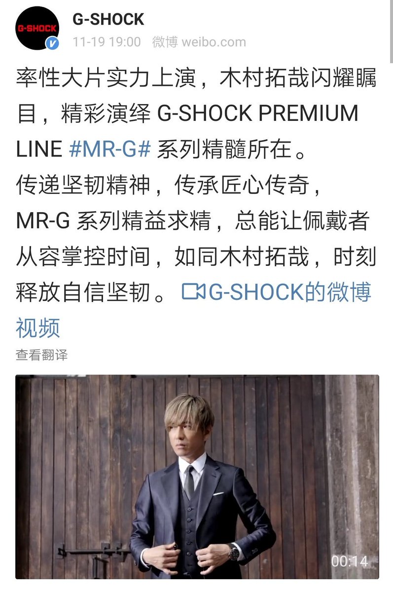 恍惚的猫 C C Auf Twitter 率性大片实力上演 木村拓哉闪耀瞩目 精彩演绎g Shock Premium Line Mr G 系列精髓所在 传递坚韧精神 传承匠心传奇 Mr G 系列精益求精 总能让佩戴者从容掌控时间 如同木村拓哉 时刻释放自信坚韧 T Co 9cb9vw7hyd 恍惚的猫 C C Auf Twitter 率性大片实力上演 木村拓哉闪耀瞩目 精彩演绎g Shock Premium Line Mr G 系列精髓所在 传递坚韧精神 传承匠心传奇 Mr G 系列精益求精 总能让佩戴者从容掌控时间 如同木村拓哉 时刻释放自信坚韧 T Co 9cb9vw7hyd