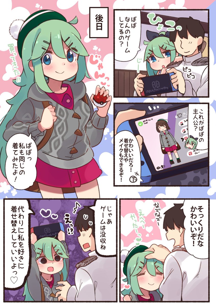 着せ替え山風ちゃん すずきとと 冬コミ木曜日南よ19bの漫画